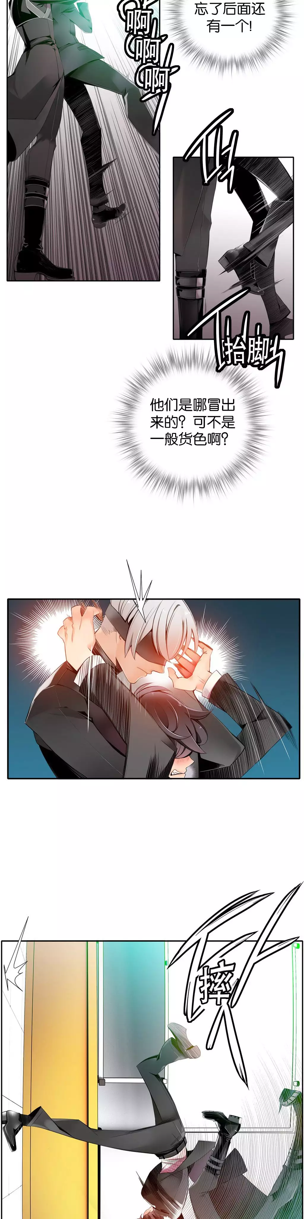 Lilith`s Cord | 莉莉丝的脐带 Ch.1-45