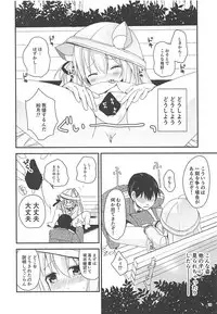 [Ar Da Coda (Zinan, Fujise Akira)] Hitori de Yagai Enshuu!? (Azur Lane)