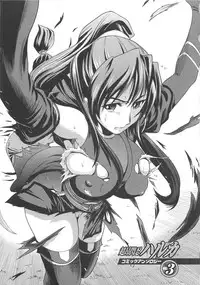 [Anthology] Chou Subaru Sennin Haruka Vol.3