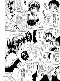 [St. Rio (Bomubomu Purin, Kitty)] Kyou Kara Ore wa! Goshujin-sama 4 (Kore ga Watashi no Goshujin-sama [He Is My Master])