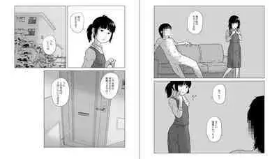 Taikei ga Kininatteru Danchi-kei Joushi ni Shinri Sousa ni Yotte Nakadashi Wakan