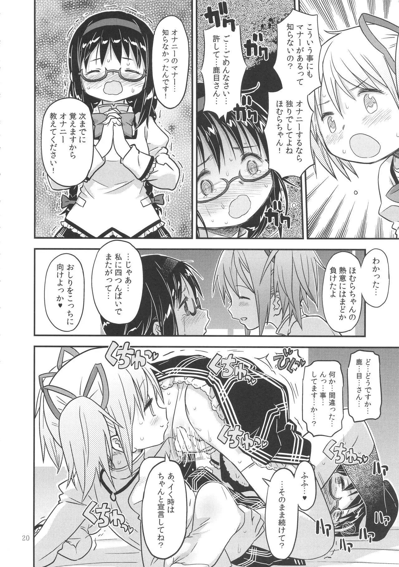 Its Time to Fall ？