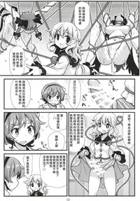 [Amadoiza (Moiky)] Muishiki nara Shikatanai (Touhou Project) [Chinese] [冴月麟个人汉化]