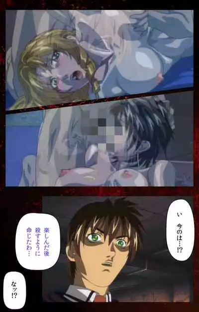 Bible Black kanzenhan