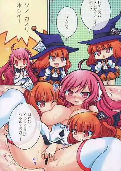 Matomemashita. 2013~2019