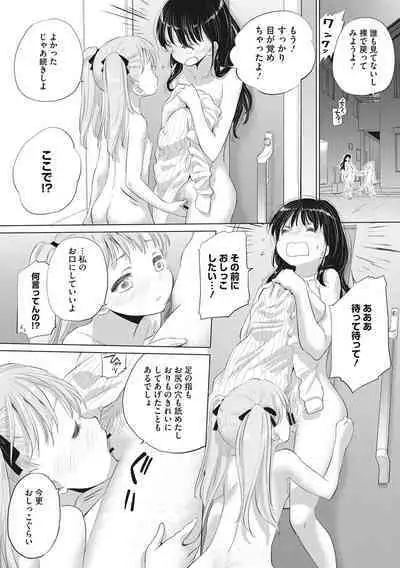 [Kurogane Kenn] Tae-chan to Jimiko-san [Digital]