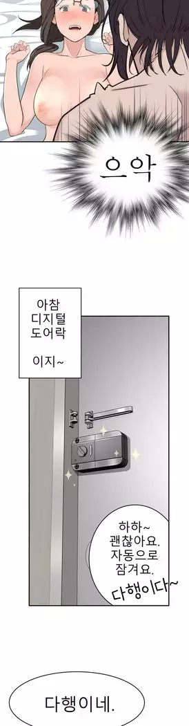 Tissue Thieves Ch.1-28