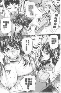 (NABURU)母娘姦刑 (真激COMICS)【Chinese】