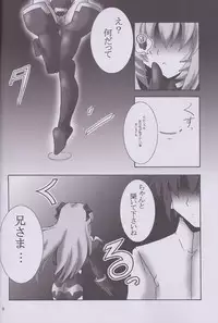 (C82) [D☆G (MoTo)] My Marriage Story (Busou Shinki)