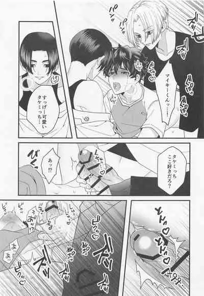 shirokurotsuketaitsu!