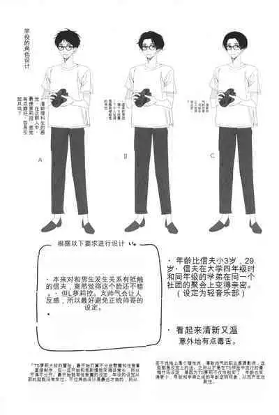 (C104) [Asunaro Neat. (Ronna)] TS Loli Oji-san no Bouken Sex-Hen -Junbi-gou to iu Na no hobo Name-bon- [Chinese] [机翻试看]