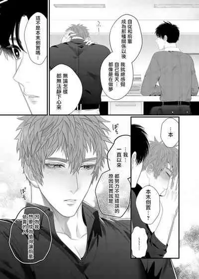 [Bonchi] Doutei no Ore ga Inma to Kouhai o Haramasechau!? | 明明是童贞却要让淫魔和后辈都怀上我的孩子!? 1-4 [Chinese] [拾荒者汉化组] [Digital]