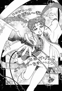 (C88) [Sumire Club 8823 (Oosaka Hananoko)] Tenchi Musou! Inkouki Mahou Shoujo wa Kuma o mo Taosu (Mahou Shoujo Pretty Sammy)