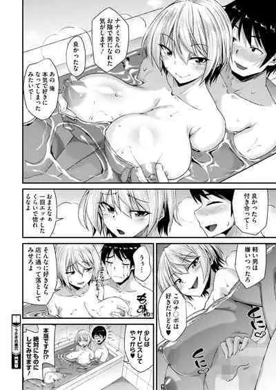 COMIC HOTMILK 2024-08