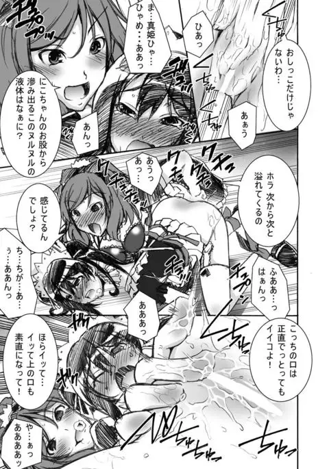 NM - Niconii o Morasasetemita