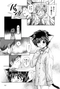 [Unno Hotaru] Ma wa Koakuma no Ma + 2