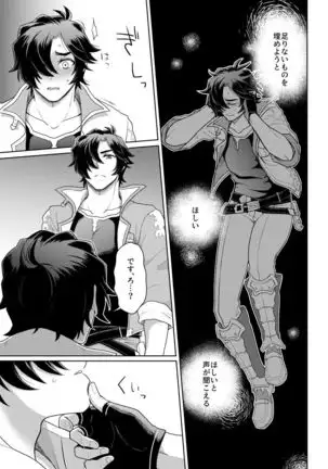 Sono Kanjou no Na wa