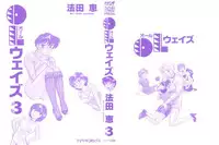 [Hotta Kei] OL Ways 3