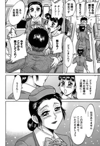 [Chanpon Miyabi] Tsu Ma Mi Gul ♥