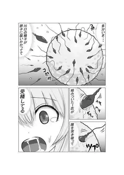 Osananajimi no Gen'eki joshi 〇 Nama Gurabia Moderu ga Hentai Gerokimo Kyōshi ni Kudoka reru Hanashi