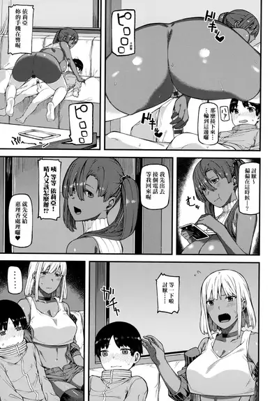 [Highlow] CHOCO x LOVE | CHOCO x LOVE -褐色之戀- [Chinese]