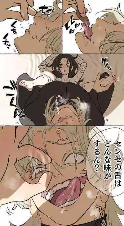 Tajuu Jinkaku × Seishinkai × Kankin