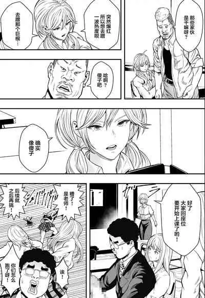 DQN-kou wa Ore no Kyokon ni Muchuu