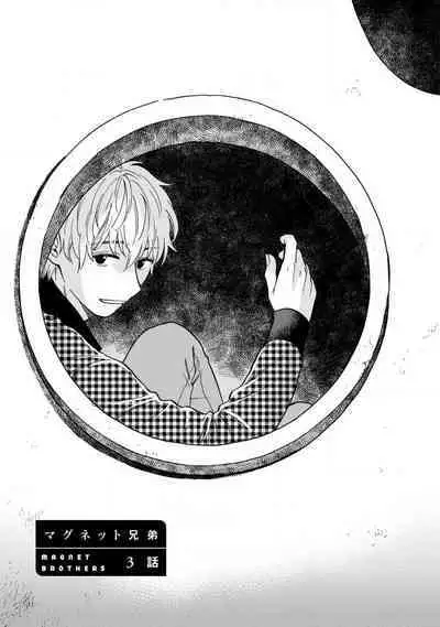 Magnet Kyoudai - Magnet Brothers