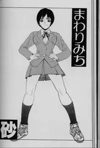 [Suna] Feminism Sex Machine