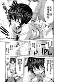 [Polinky Hiroba (Hori Hiroaki)] Only-One (Only-You) (Saki) [Chinese] [日祈漢化] [Digital]