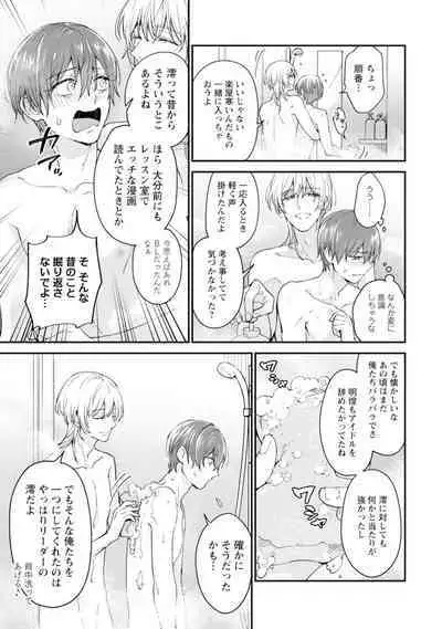 Oshikapu ni Aisarete Kaishaku-Chigai Desu!!