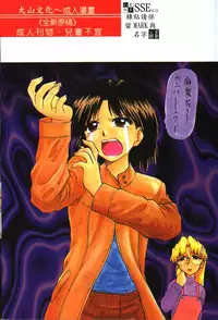 [Deep Purple '72] Wakazuma Malica - Malica is An Immoral Wife... [Chinese]