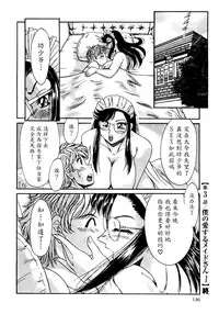 [Chanpon Miyabi] Haha wa Sexy Idol [Chinese] [魔劍个人汉化]