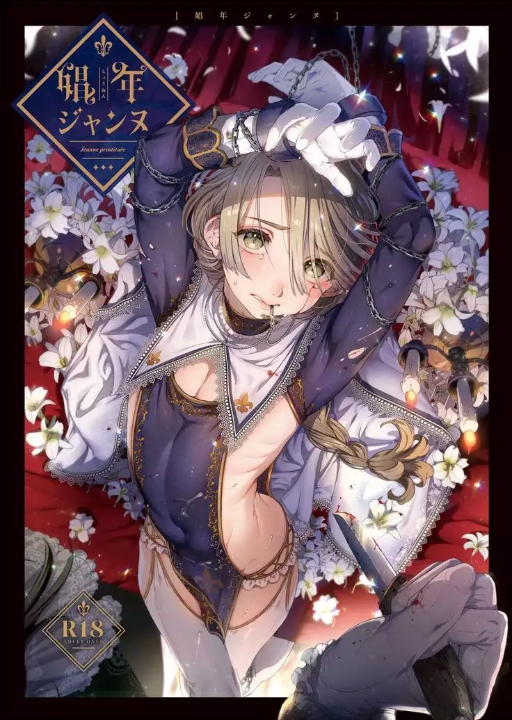 Shounen Jeanne - Jeanne prostituée