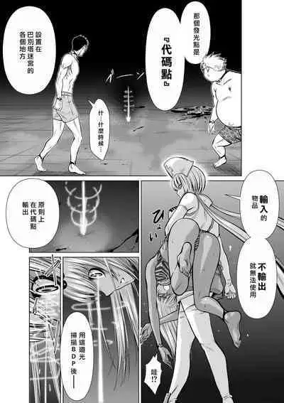 [Tetsu MOMOTA] Chijou Hyakkai R18 Ch11-15 [Chinese] 地上100層 [牛頭人酋長之魂漢化]