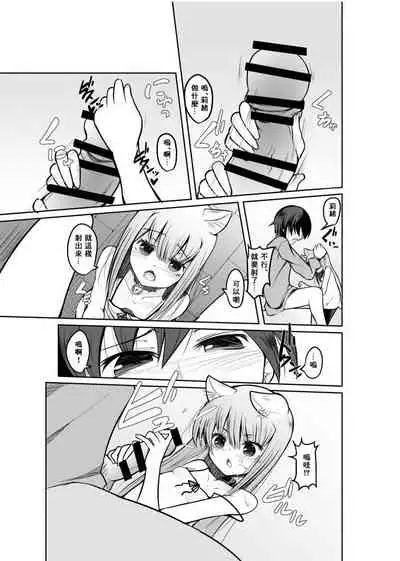 Game no Sekai ni Teni Shita TS Wanko ga Issho ni Teni Shita Yuujin to Uyokyokusetsu o Hete Musubareru Hanashi