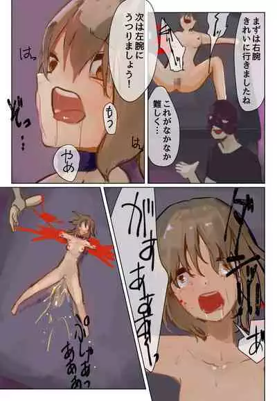 声にもならない・2話 輪姦で3穴責めと子宮口拡張