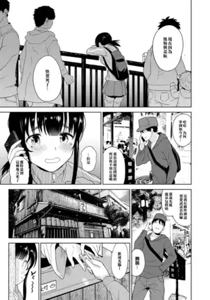 Erohon o Sutetara Konoko ga Tsurechatta! | 黃書釣妹! Ch.2-6