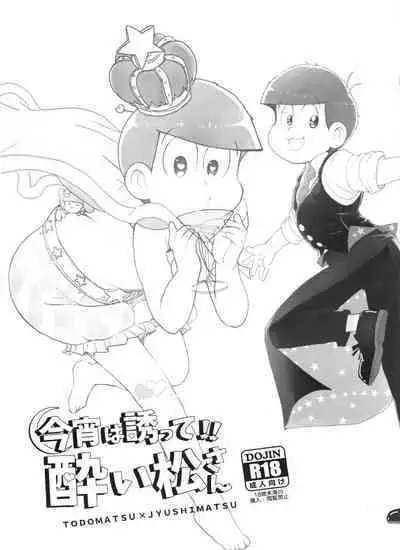 Koyoi wa sasotte! ! Yoi Matsu-san