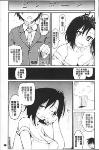 [Higenamuchi] Katsura-san-chi no Nichijou Seikatsu - Katsura home's Everyday Sexlife | 桂小姐家的日常性活 [Chinese]