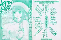 [Yunagi Kahoru] Kininaru Roommate Vol.2 [English]