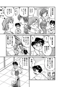 [Hotta Kei] OL Ways 1