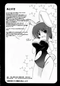 (CT14) [Koutetsuryoku Kikaku (Taishinkokuoh Anton)] AO06 (Hayate no Gotoku!)