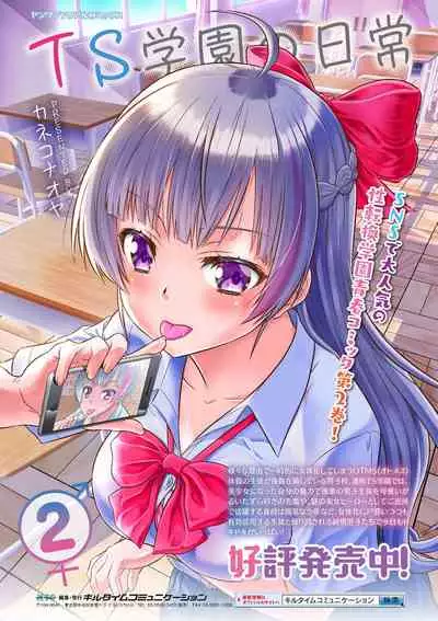 Comic Unreal Plus Vol. 3