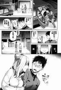 [Ohkami Ryosuke] Furete Haitte Tokeatte... [Chinese] [篆儀通文書坊漢化]