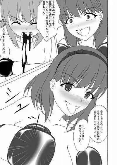 [Hot Spots (Galapagos Syndrome)] THE IDOLB@TTLE ~Boku ga Mayu-san ni HaraPun!?~ (THE IDOLM@STER CINDERELLA GIRLS) [Digital]