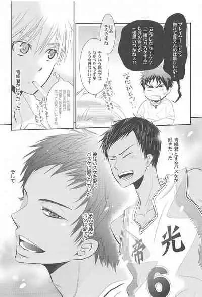 THE PSYLOCK OF KUROBAS