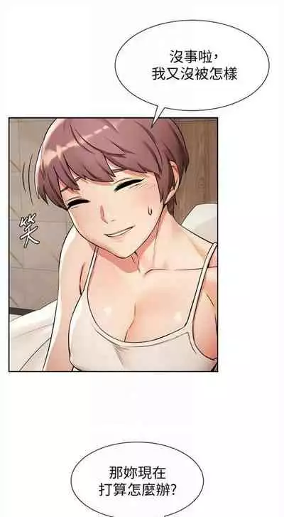 [週五] [洋世 & 經文旗] 衝突 1-113 官方中文（連載中）