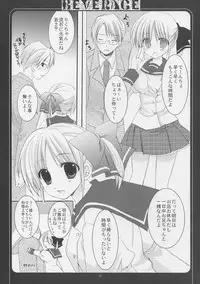 [Kokkiko & Takanaedoko] - Beverage