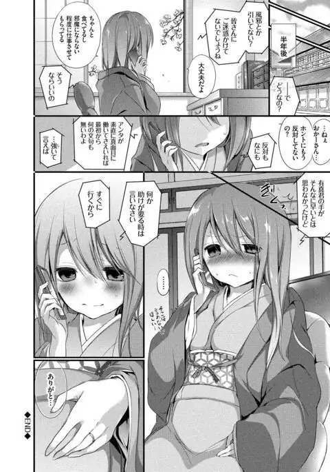 Kyuuai Shoujo - Girl's hitting on me.